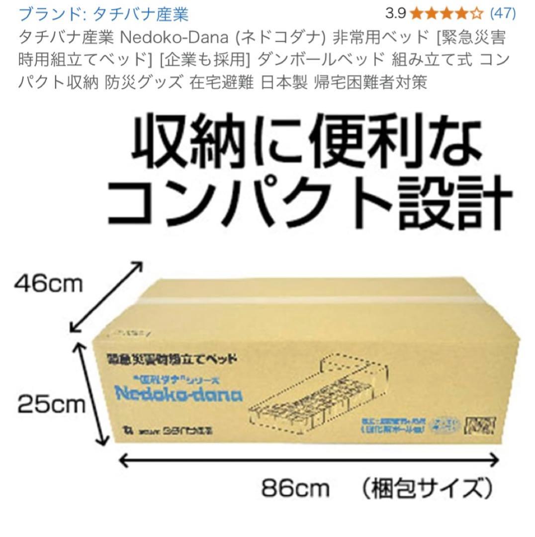 ダンボールベッド 組み立て式 コンパクト収納 防災グッズ 在宅避難 日本製