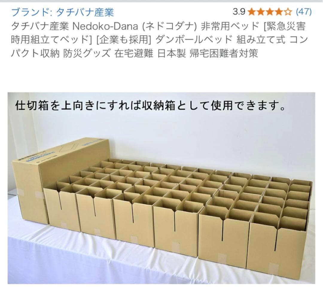 ダンボールベッド 組み立て式 コンパクト収納 防災グッズ 在宅避難 日本製