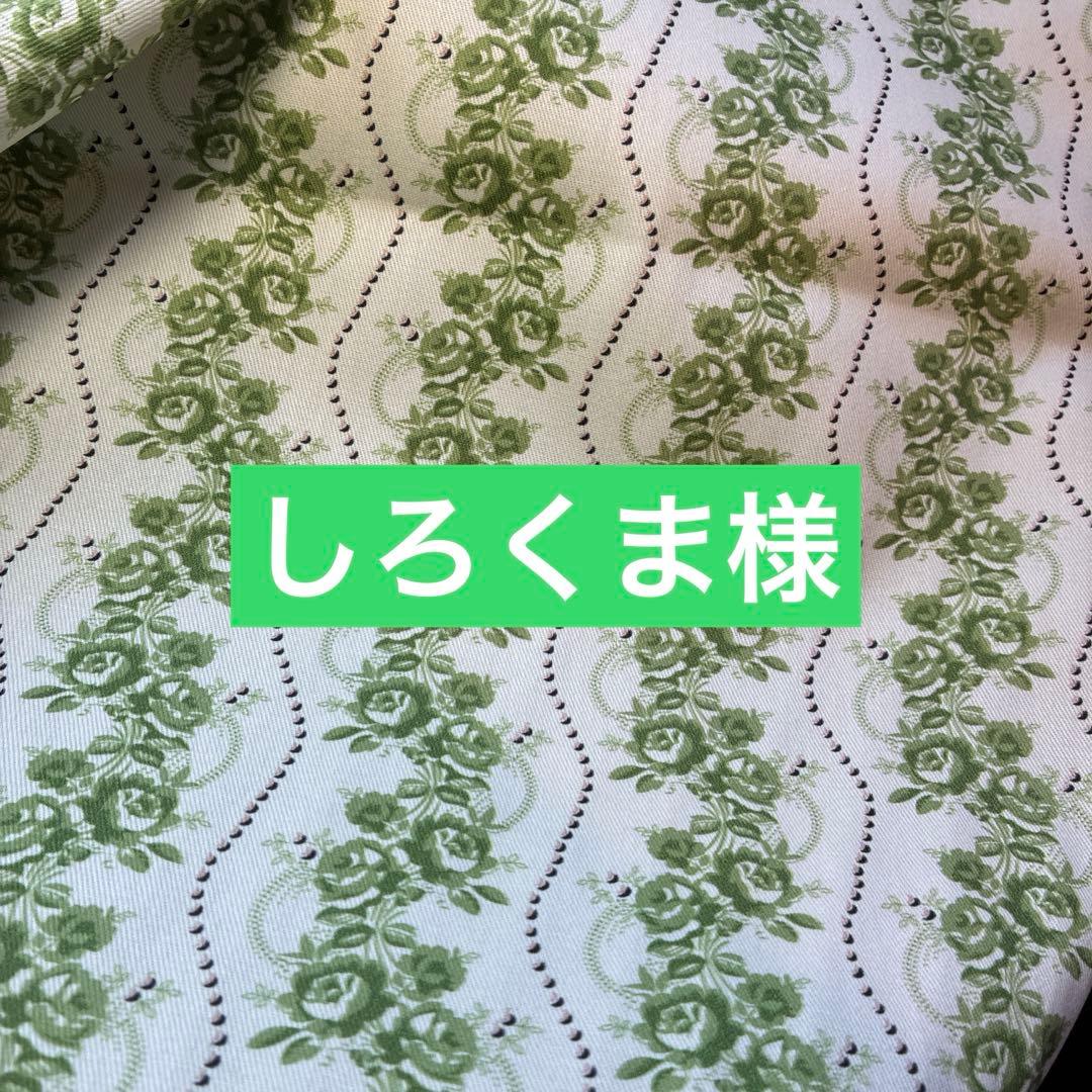 しろくま様　ハンドメイドスカート　バッグ