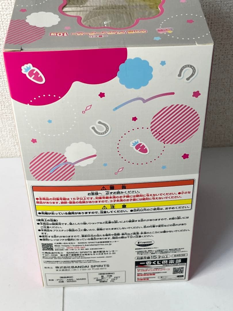 [未開封] 一番くじ C賞 ミホノブルボン フィギュア アナザーカラーVer.