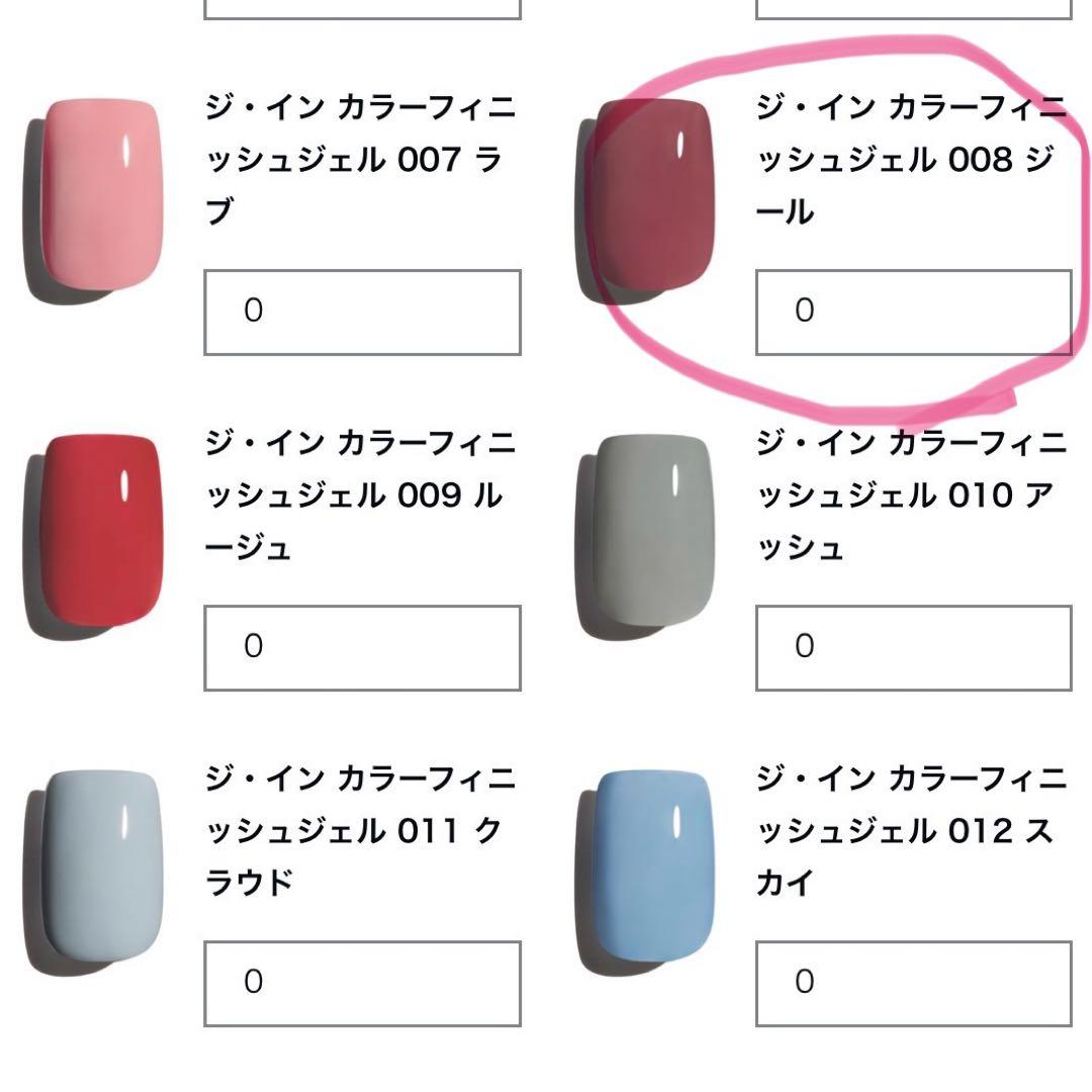 ZIIN ネイルカラーセット 8色 + ネイルライト