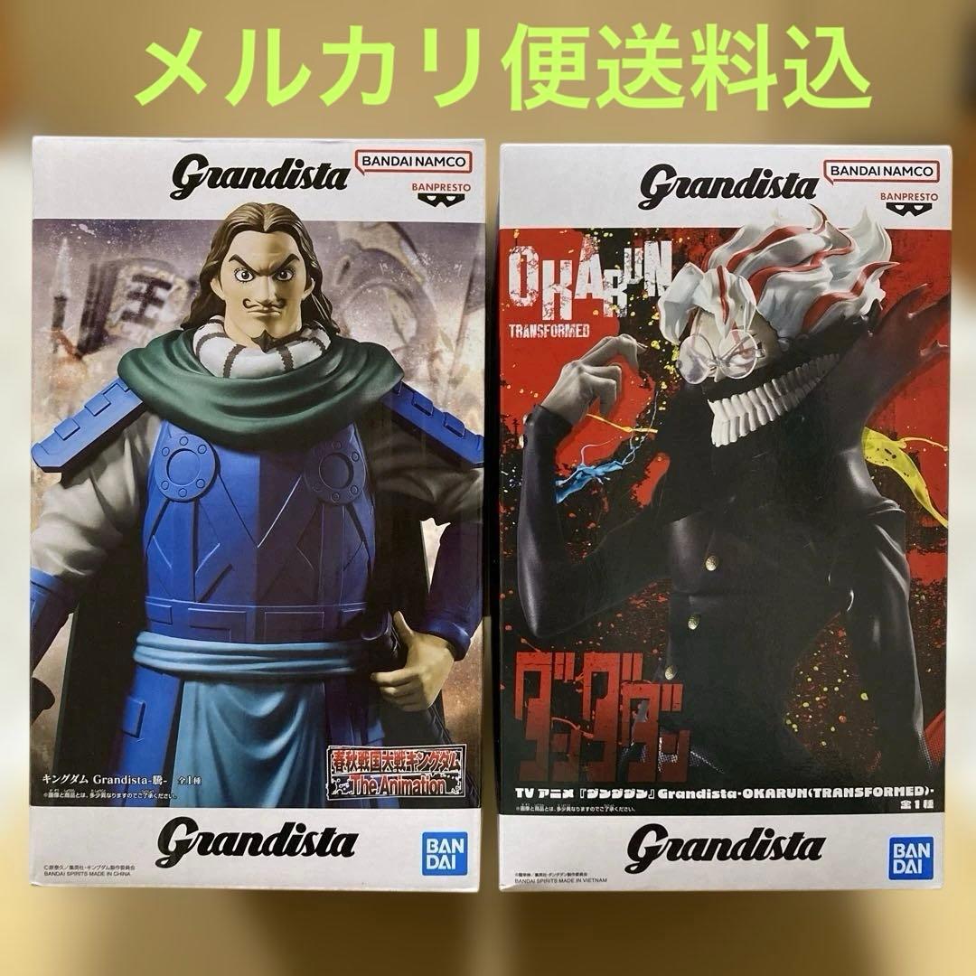 Grandista ダンダダンオカルンとキングダムの騰将軍2体セット - メルカリ