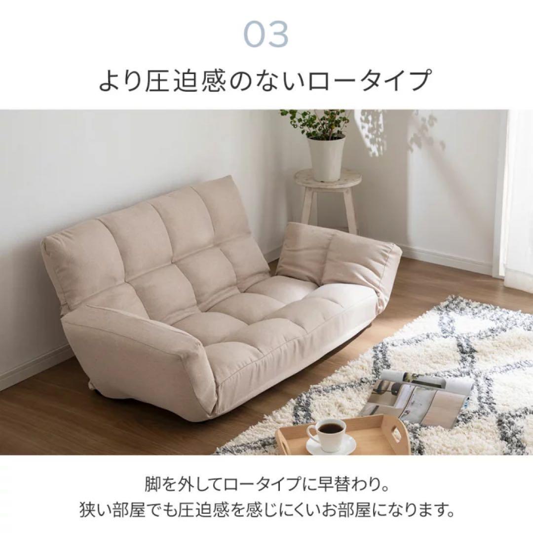 ソファソファ　ローソファ　座椅子　2人掛けソファ　コンパクト