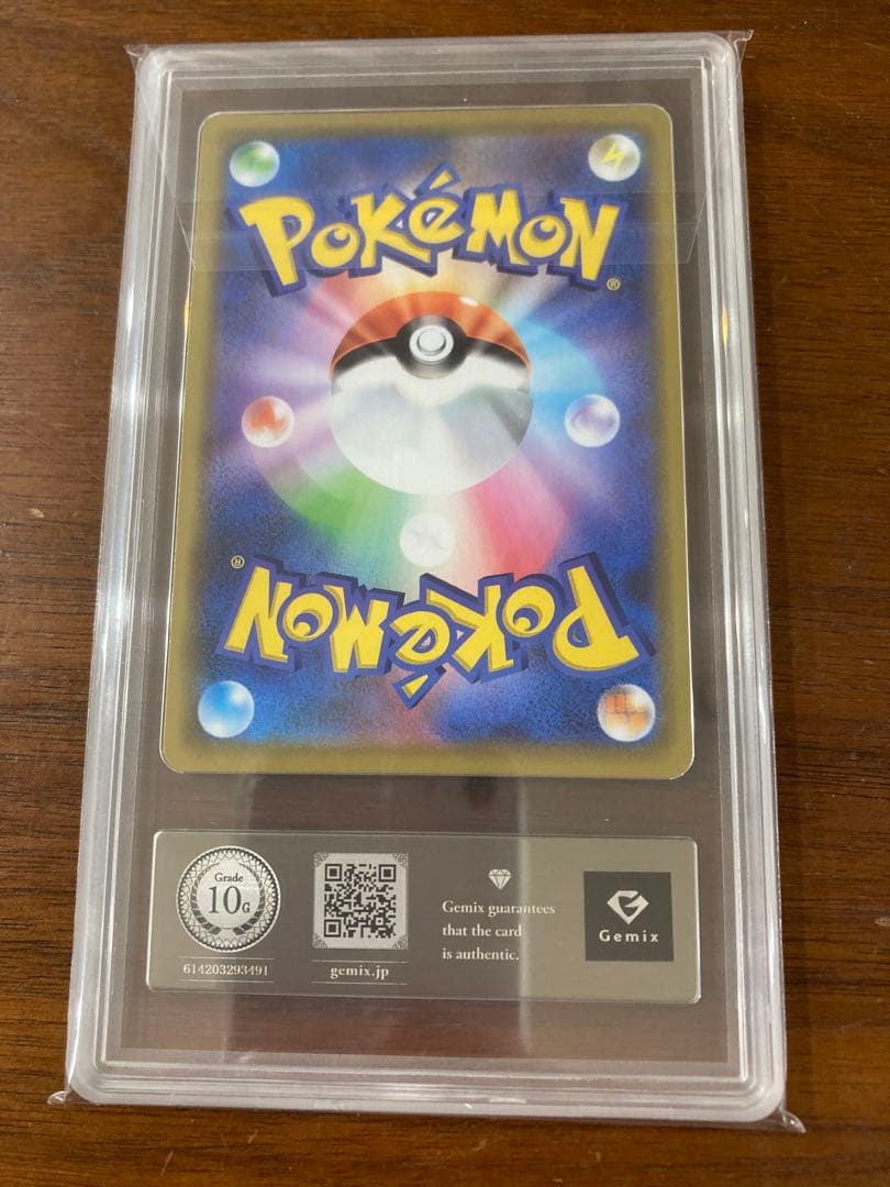 ゲンガー 071/190 gemix10G ライフシェイカー