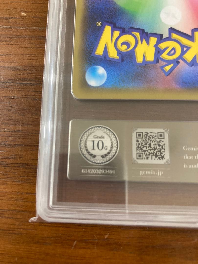 ゲンガー 071/190 gemix10G ライフシェイカー