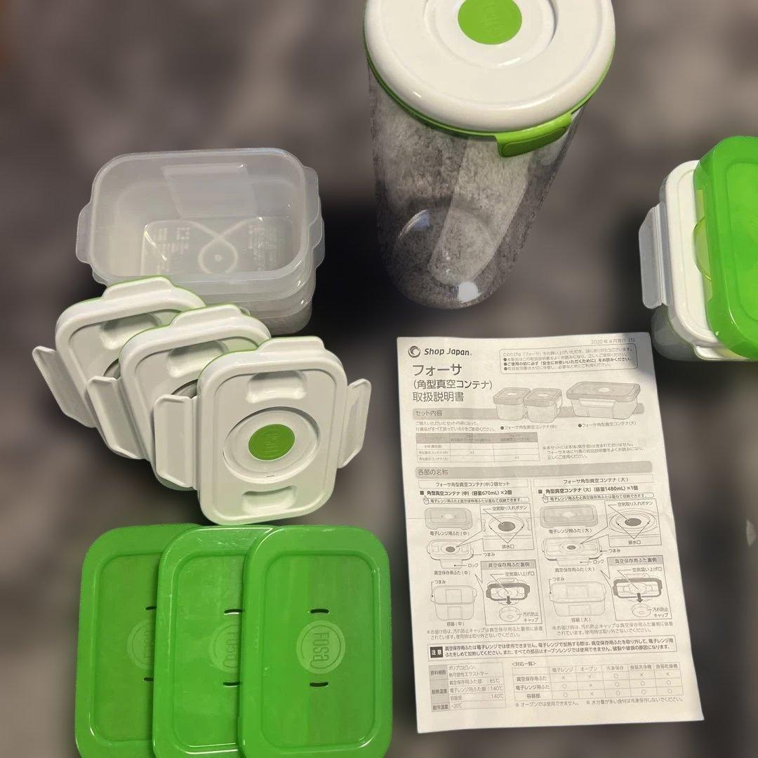 フォーサ 保存容器セット