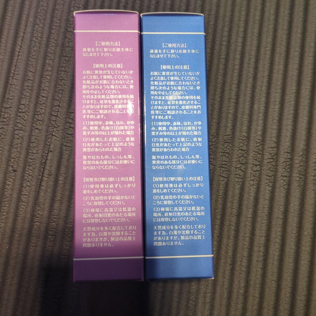 エステナEPエッセンス 1&2 セット 30ml