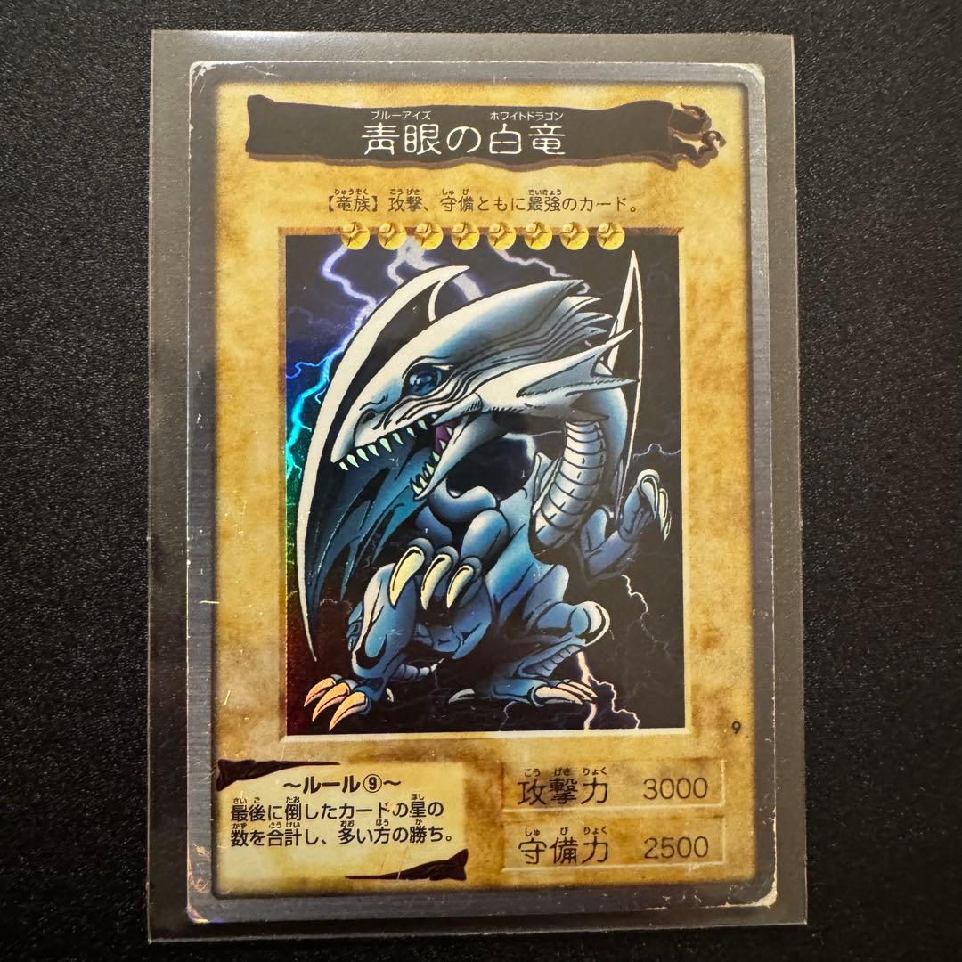 バンダイ遊戯王 青眼の白龍 ブルーアイズホワイトドラゴン - メルカリ