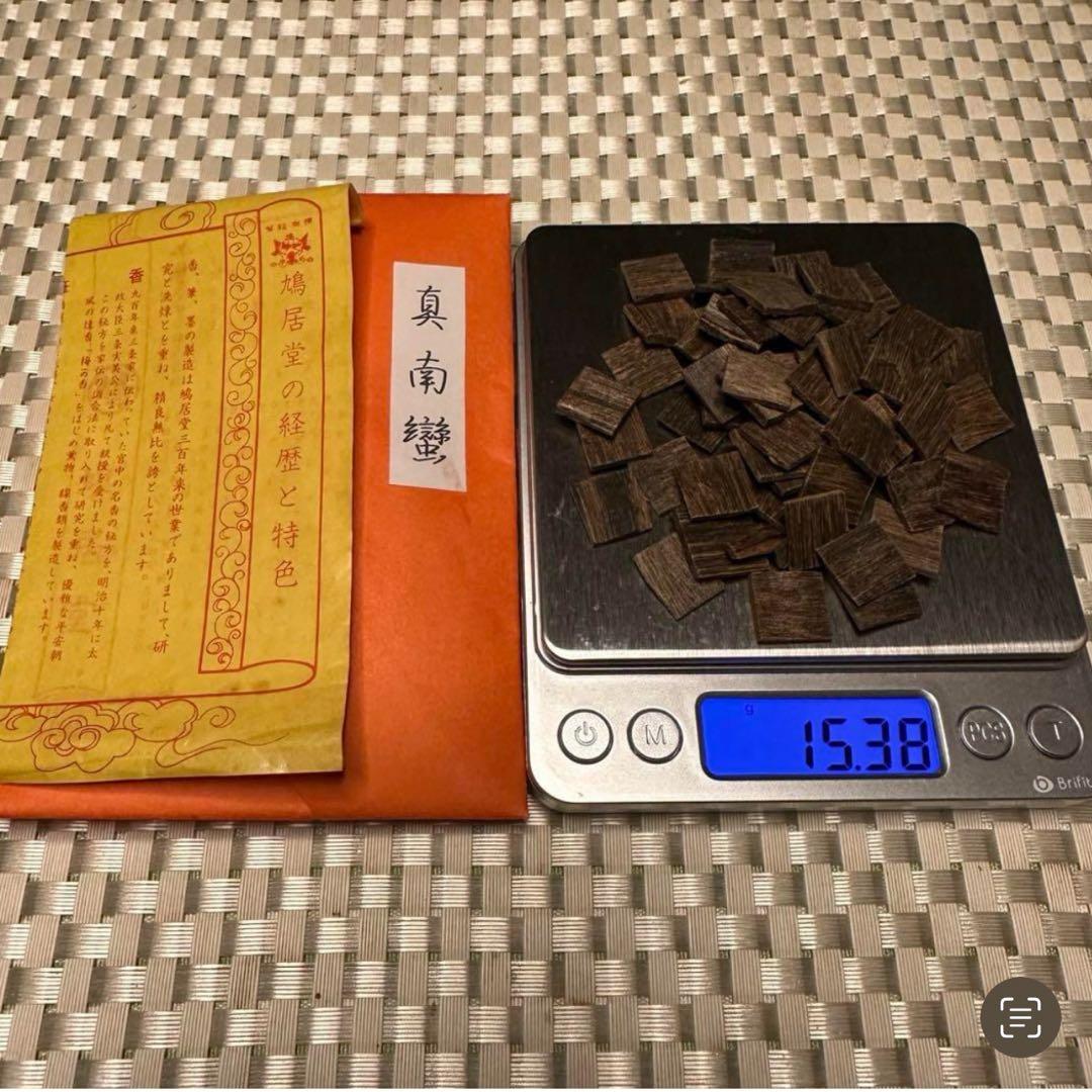 鳩居堂製 真南蛮 角割 15.3グラム【伽羅・沈香・白檀】