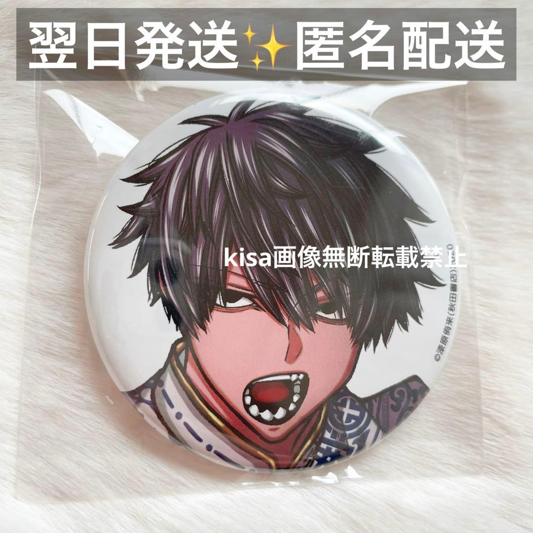 桃源暗鬼 コミケ c107 缶バッジ 桃角桜介 おうすけ - メルカリ