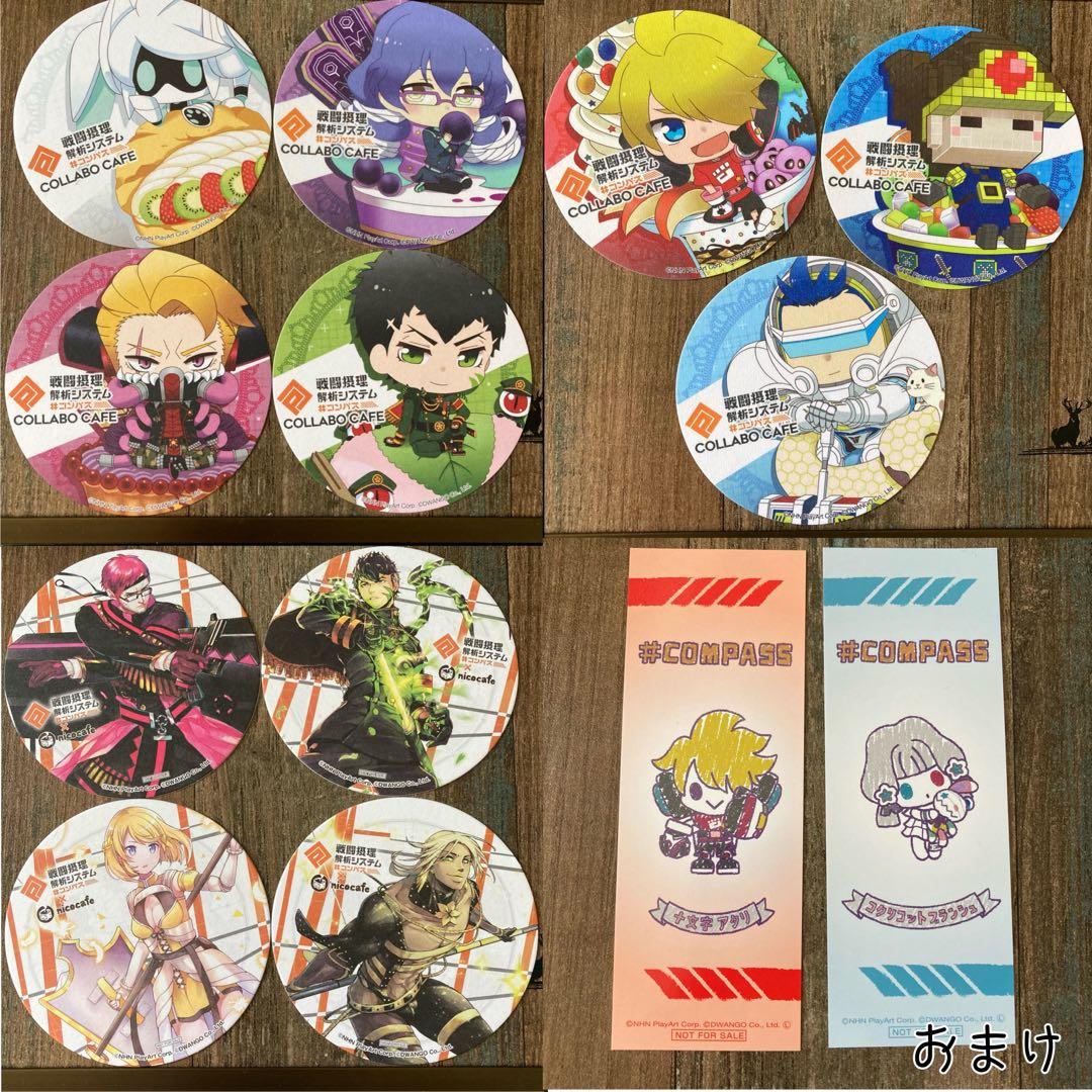 コンパス コースター まとめ売り11枚セット ⭐︎オマケ付き - メルカリ