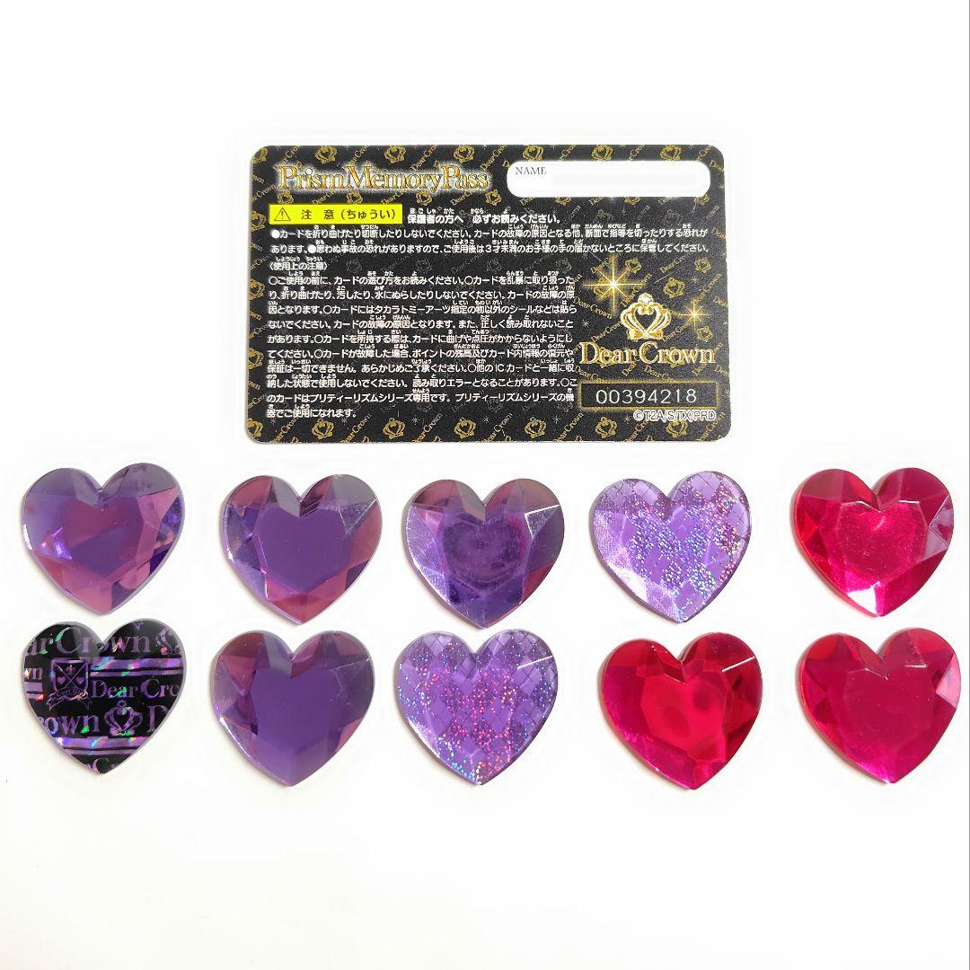 プリティーリズム Dear Crown メモリーパス プリズムストーンセット
