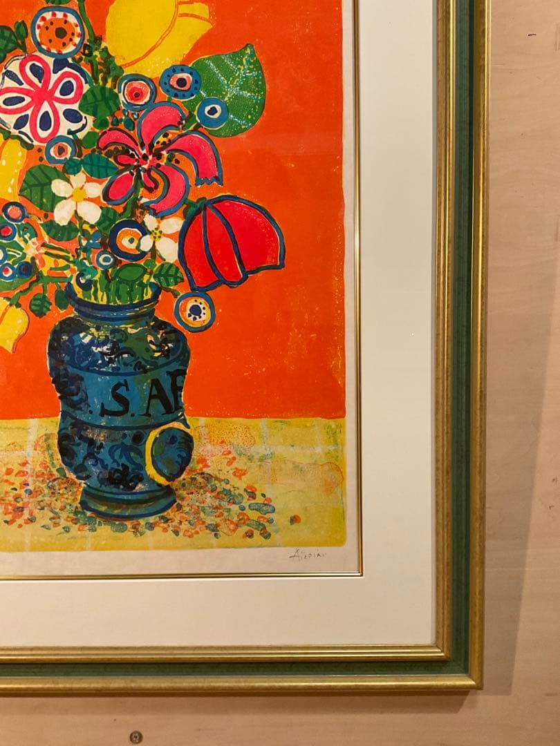 BOBさま専用　アイズピリ「オレンジバックの花瓶の花束」リトグラフ　直筆有り