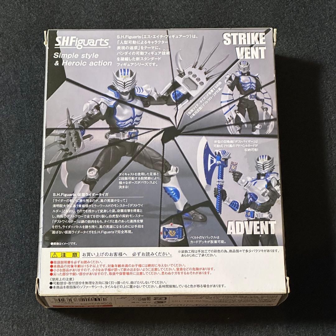S.H.Figuarts フィギュアーツ 仮面ライダータイガ 龍騎 未開封