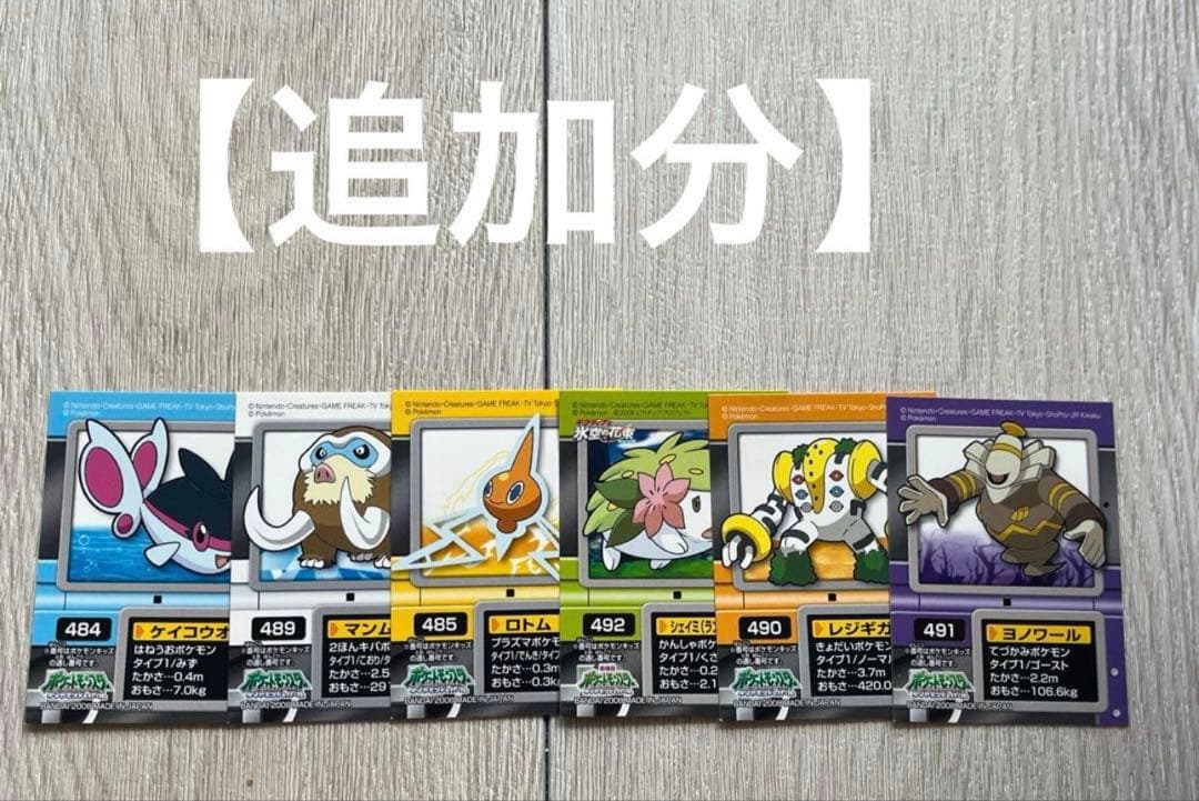 ポケモンキッズ モンコレ 指人形＆シール/カード