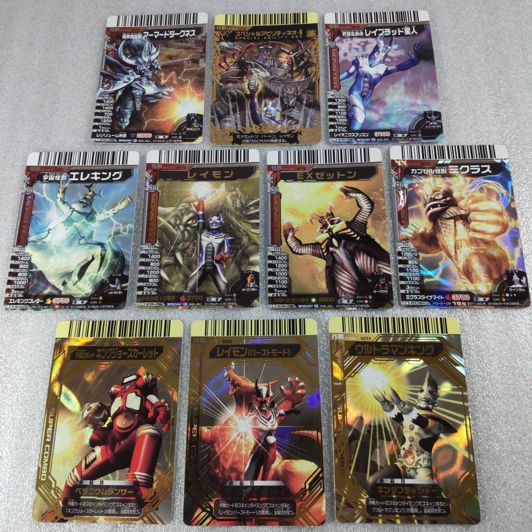 大怪獣バトル NEO第4弾 全56種（56枚）まとめ売り - メルカリ