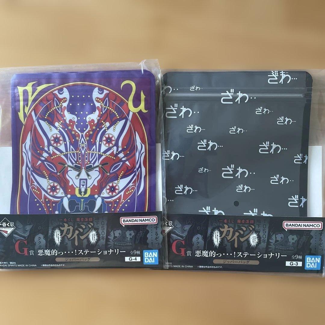 一番くじ カイジ ラストワン賞 限定ジャンケンコンプリートセット E