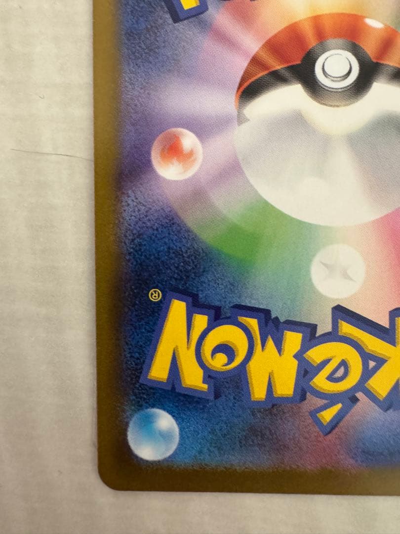 メガリザードンX ex SAR 110/080 インフェルノX 極美品