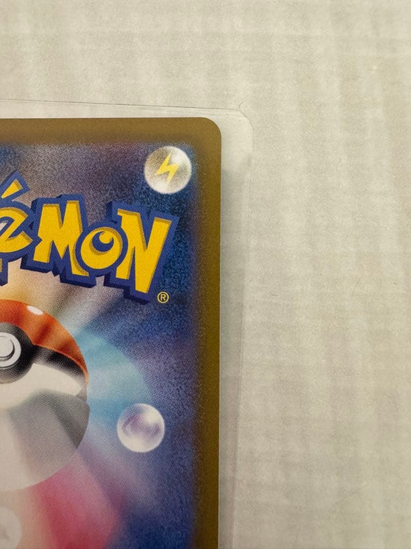 メガリザードンX ex SAR 110/080 インフェルノX 極美品