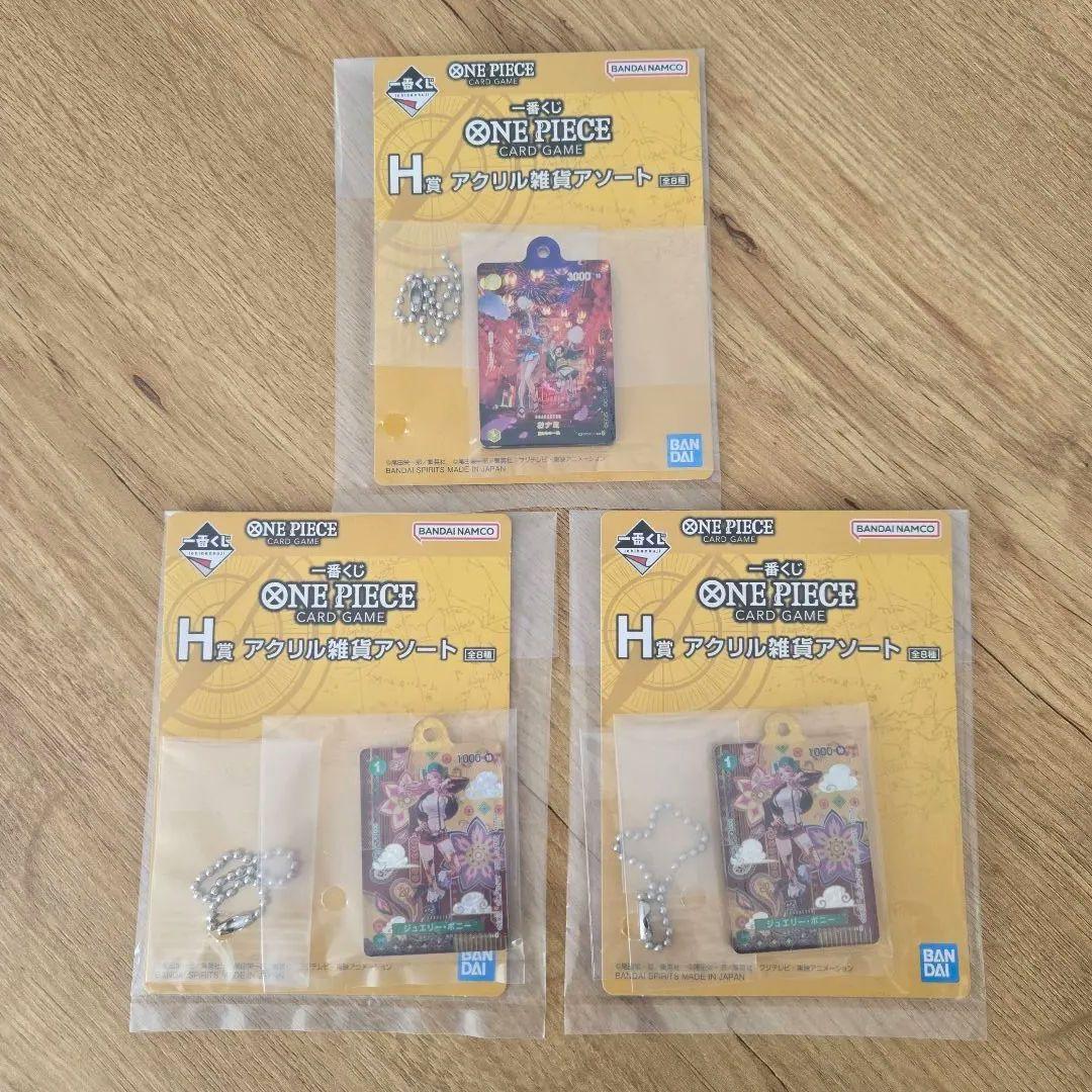 ワンピース カードゲーム 一番くじ ラストワン F G H I 賞セット
