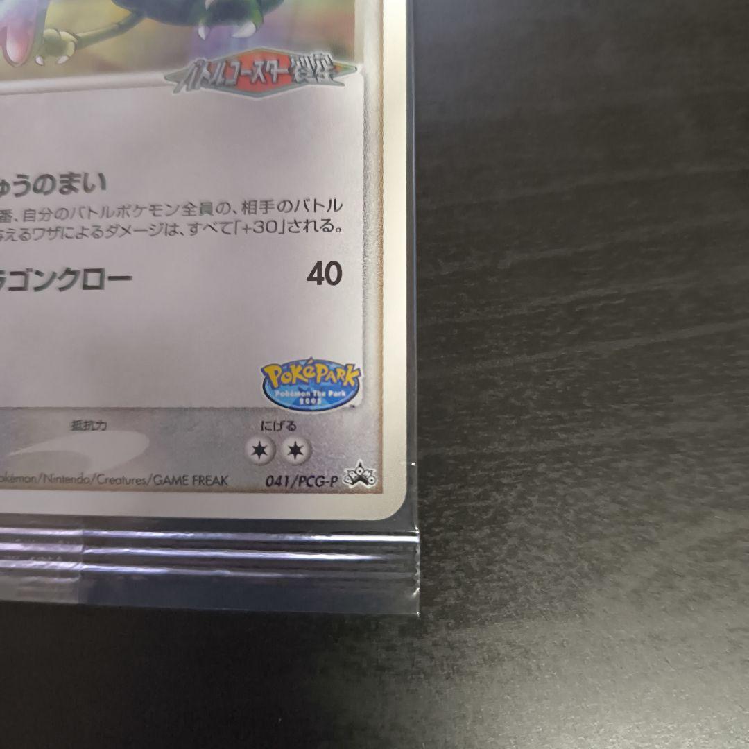 レックウザ バトルコースター裂空 プロモ 未開封 POKEPARK - メルカリ