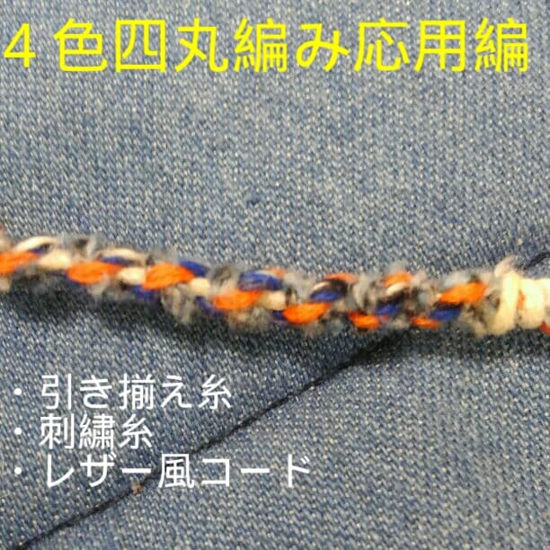 オーダーミサンガ　商品説明など