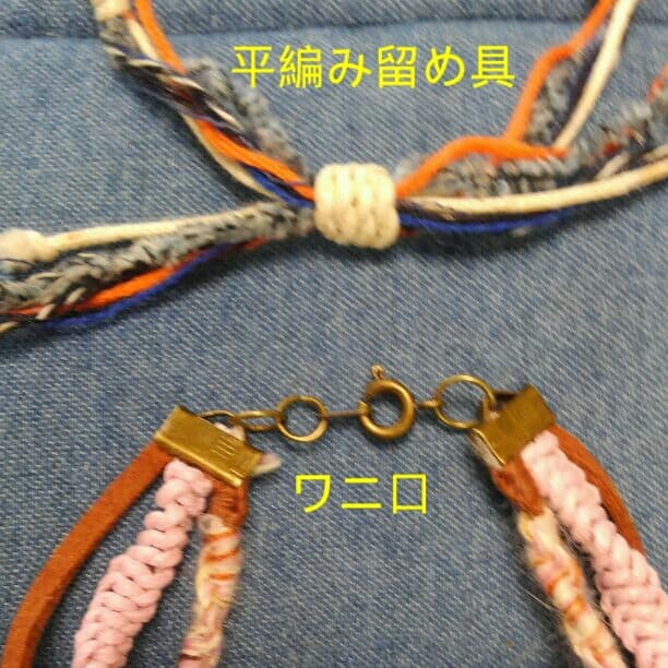 オーダーミサンガ　商品説明など