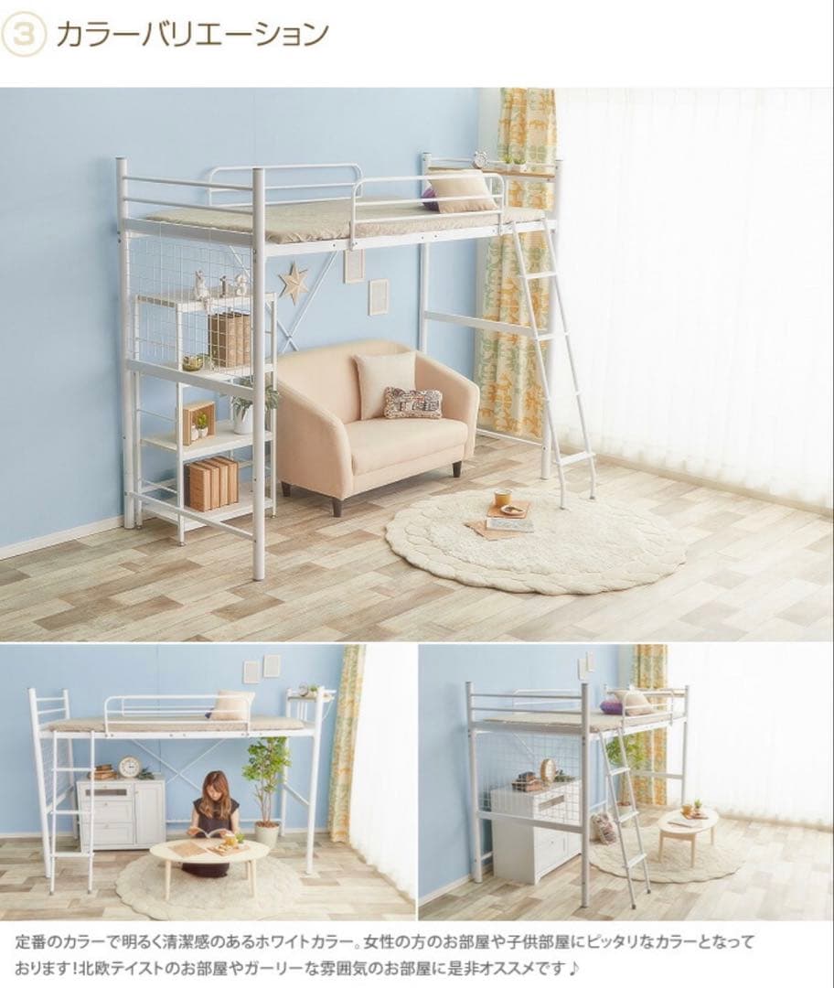 2段ベッド　ロフトベッド　システムベッド フレーム　ホワイト