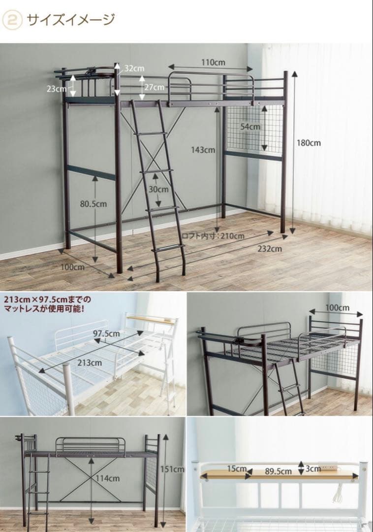 2段ベッド　ロフトベッド　システムベッド フレーム　ホワイト