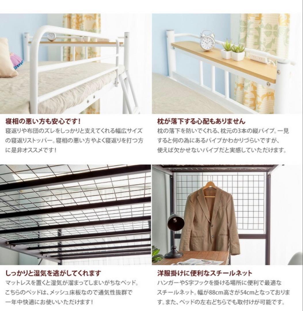 2段ベッド　ロフトベッド　システムベッド フレーム　ホワイト