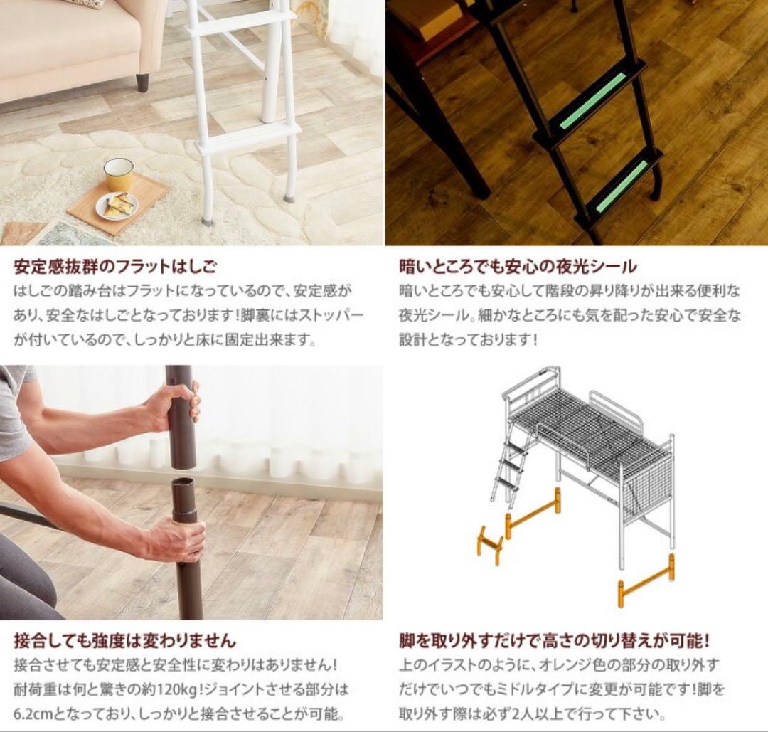 2段ベッド　ロフトベッド　システムベッド フレーム　ホワイト