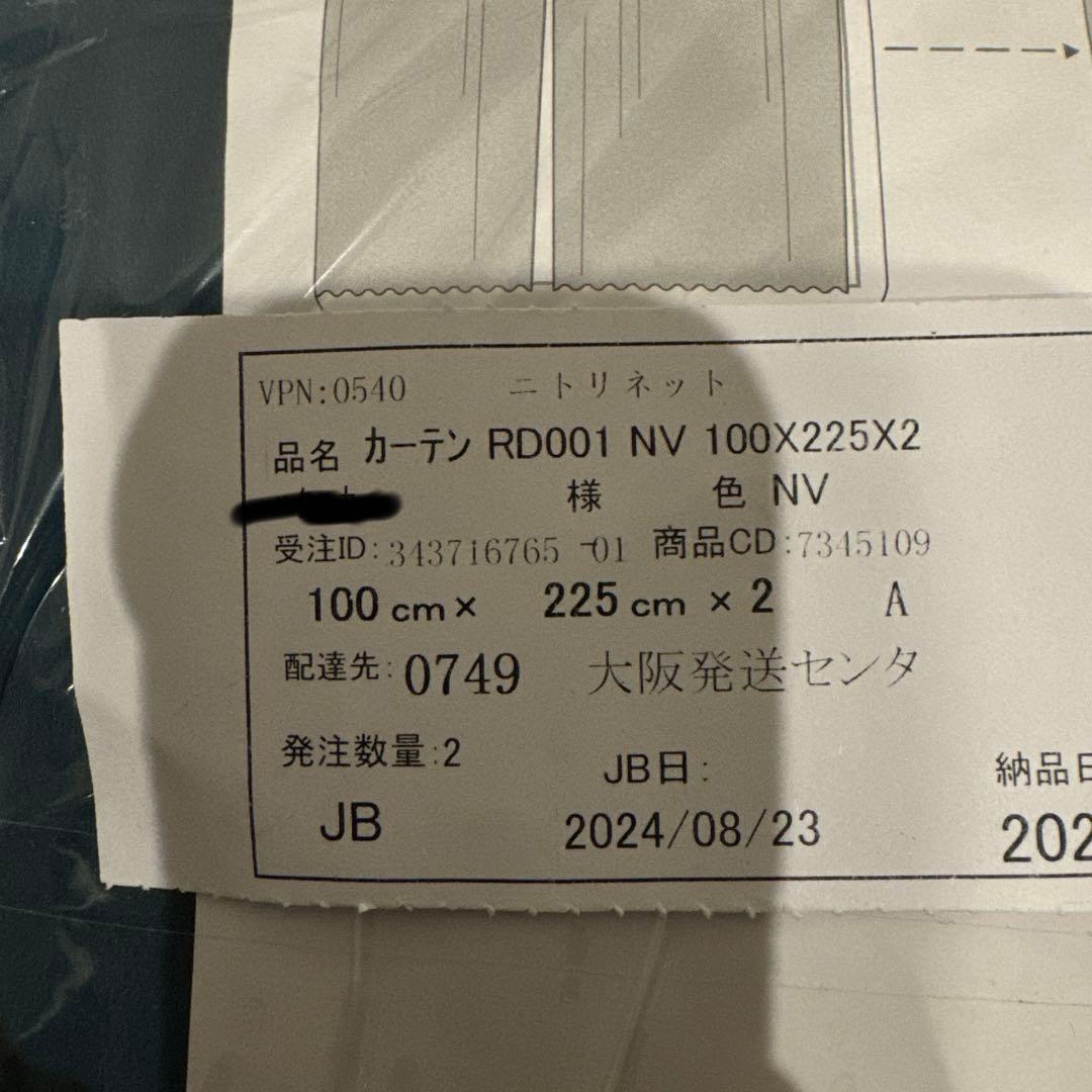 ニトリ　遮光1級カーテン　ネイビー　4枚