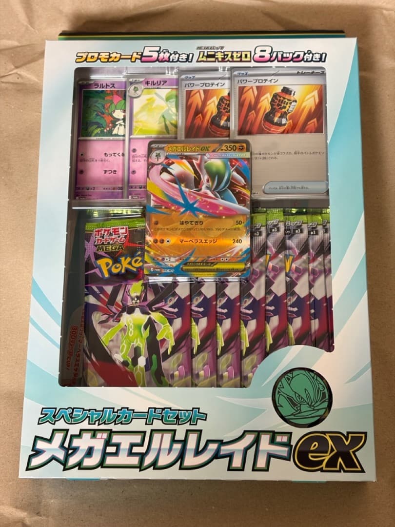 ポケモンカードゲーム MEGA スペシャルカードセット メガエルレイドex