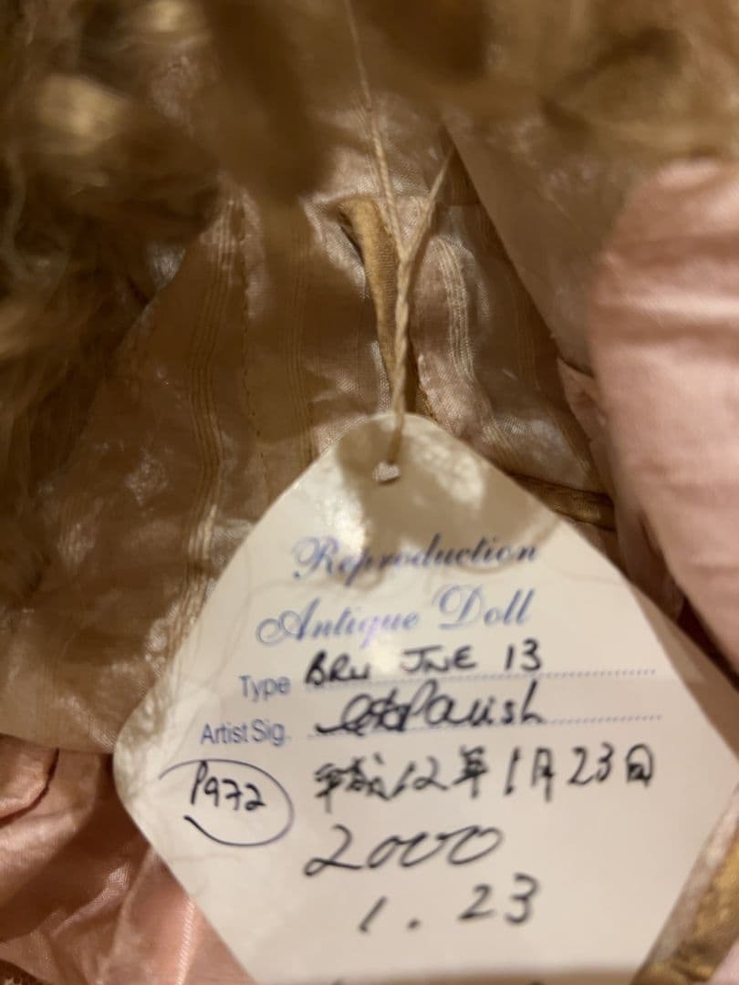 リプロダクションドール ブリュ・ジュン シーアエレガンス