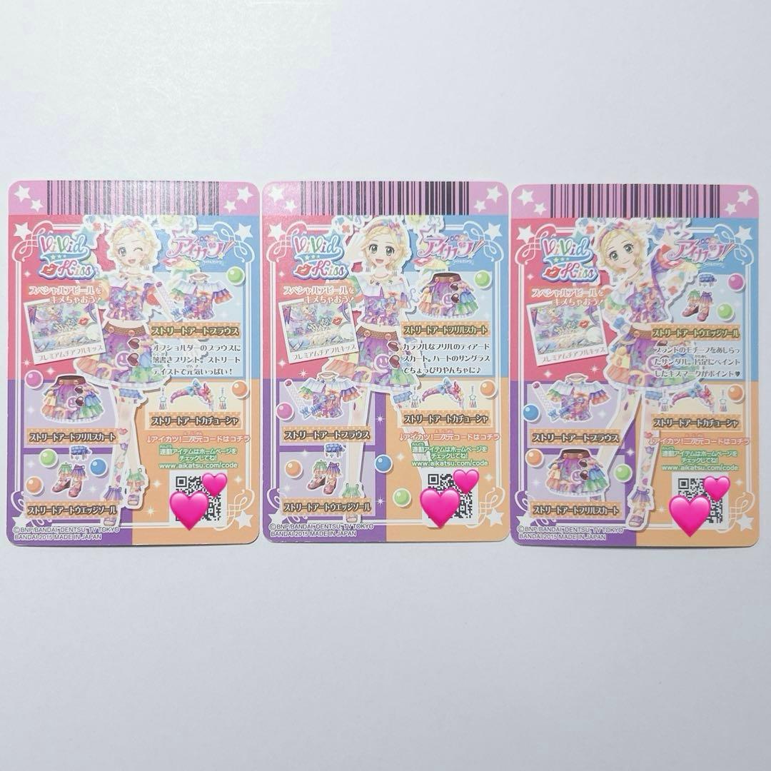 アイカツカード 新条ひなき ストリートアートコーデ - メルカリ