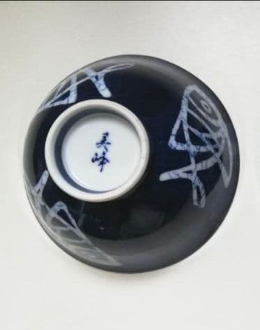 有田焼 藍色 お魚柄 ご飯お茶碗 おまけ付き 京窯 小皿 箸置き ⑦