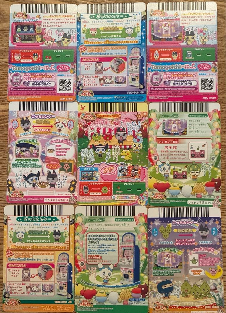 たまごっち カード