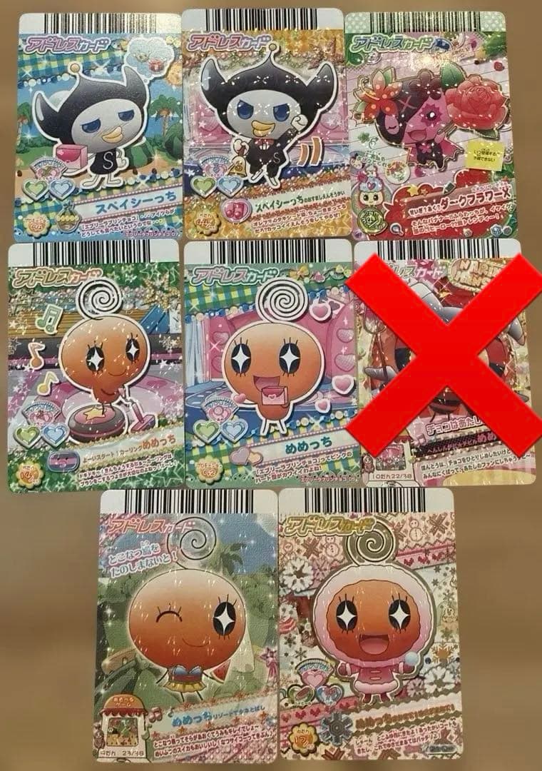 たまごっち カード