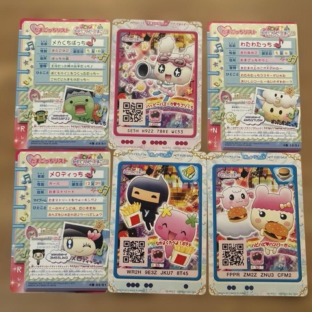 たまごっち カード