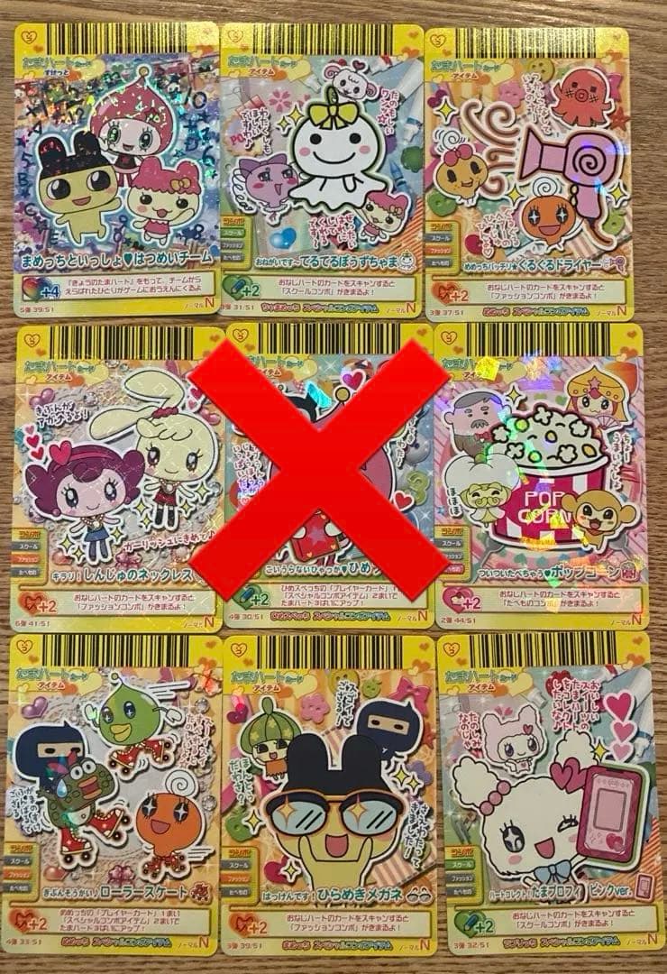 たまごっち カード