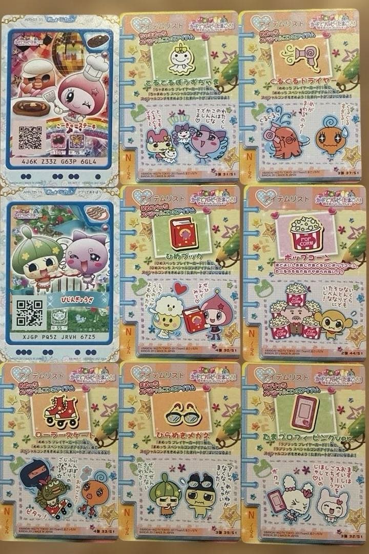 たまごっち カード