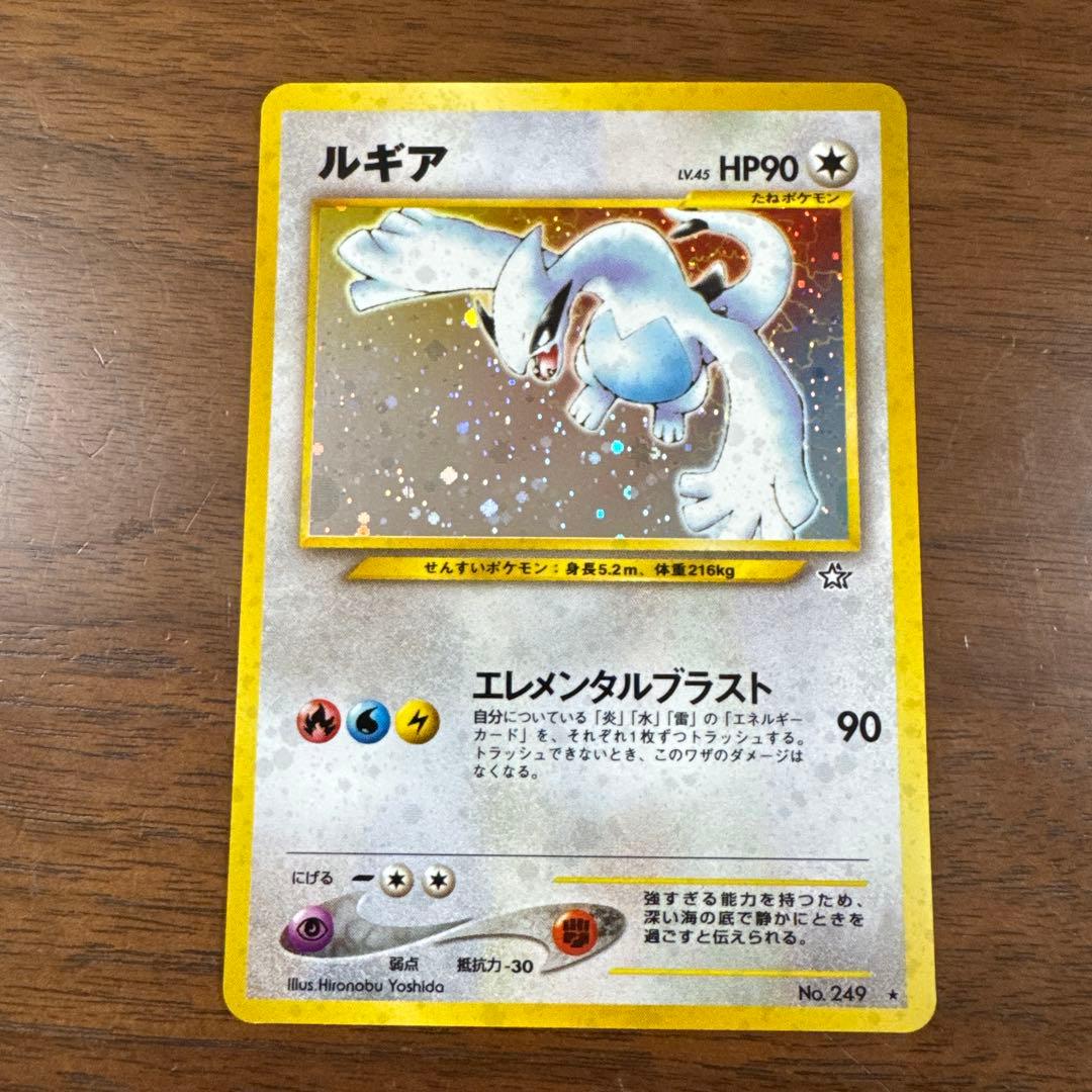 ルギア_「ポケモンカードGB2 GR団参上！」 おまけカード PROMO 第2…