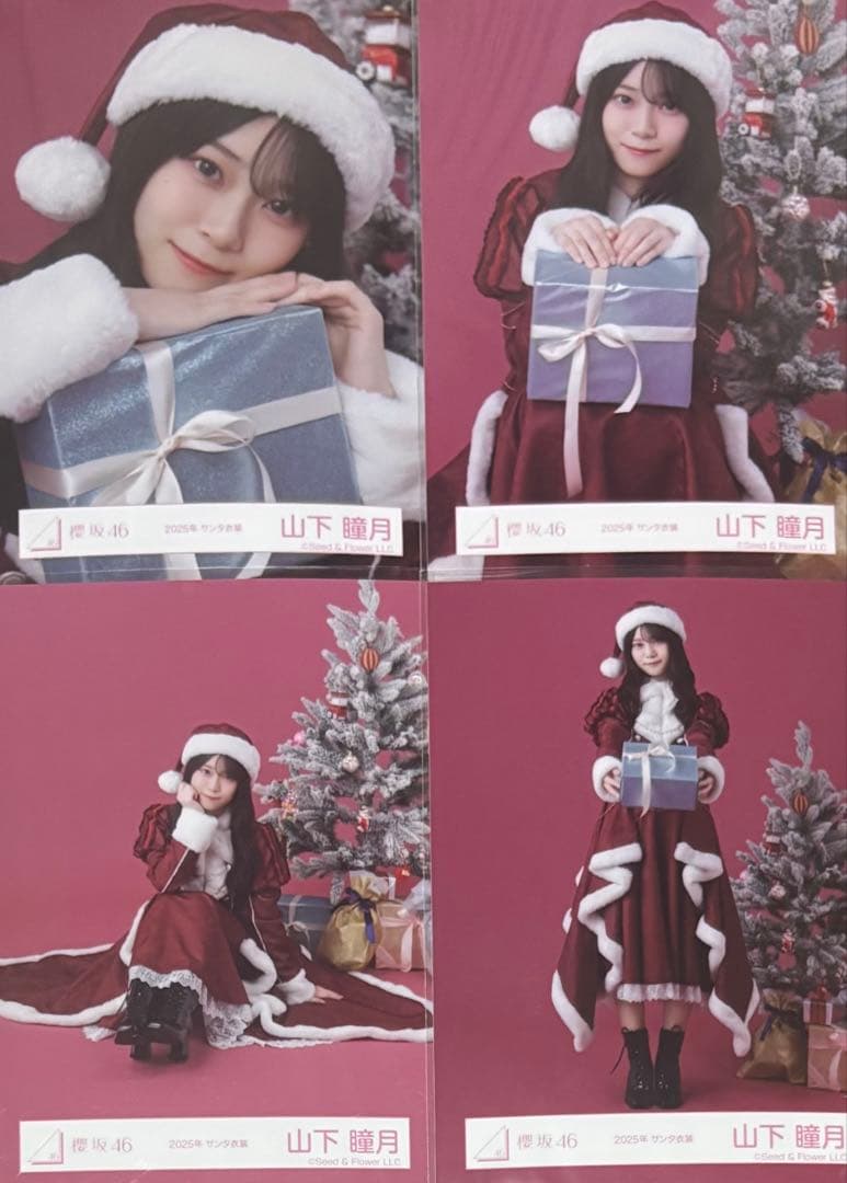 櫻坂 櫻坂46 生写真 2025年 サンタ衣装 山下瞳月 コンプ - メルカリ