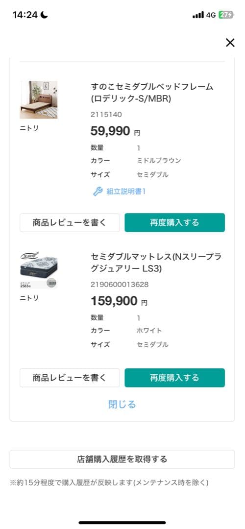 美品・Nスリープラグジュアリースリープ　LS3 フレーム