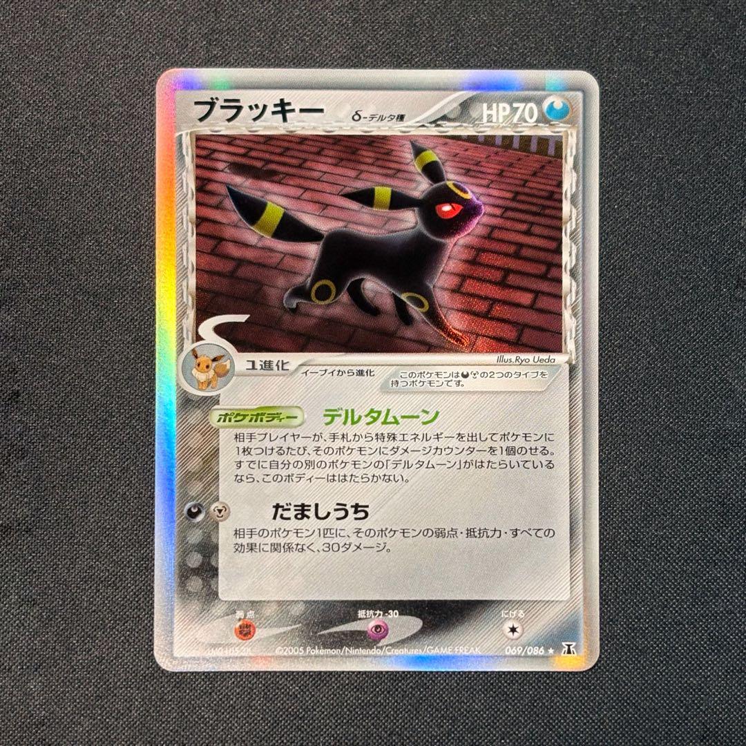 ブラッキー δ ☆ 拡張パック ホロンの研究塔 069/086 - メルカリ