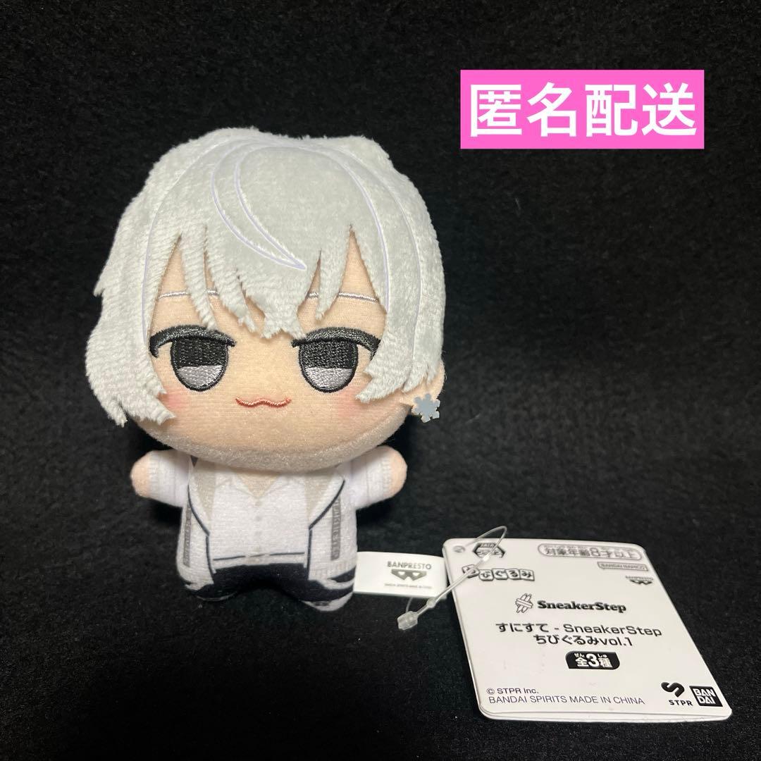 にしき ☆ すにすて Sneaker Step ちびぐるみ vol.1 匿名 - メルカリ