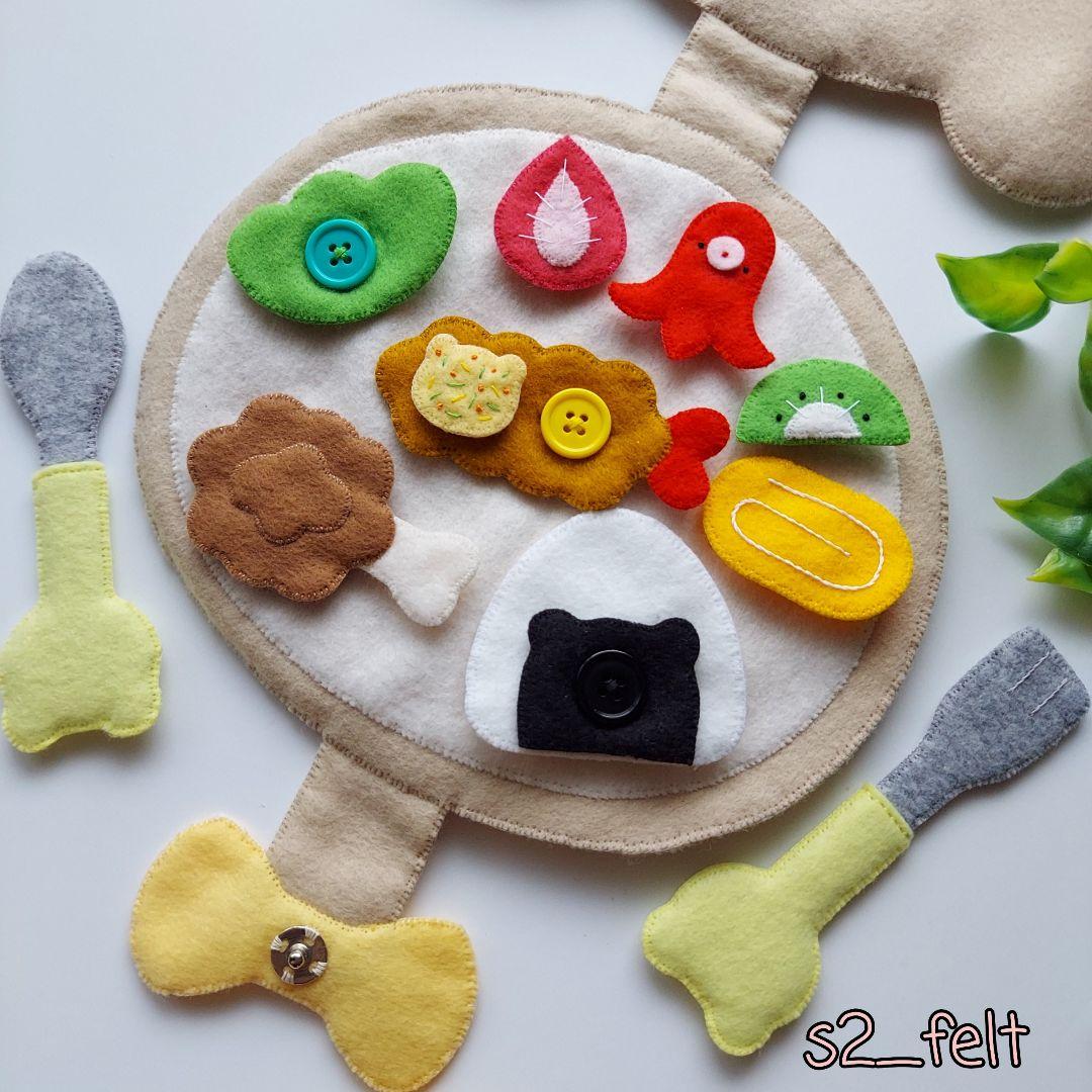 フェルトままごと ボタン練習 - クラフト・布製品オンライン