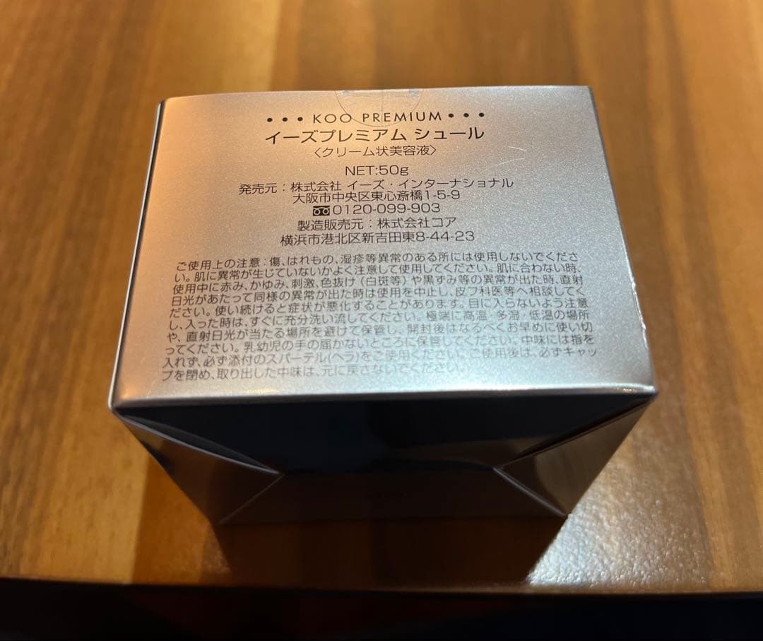 Koo プレミアム シュール 50g