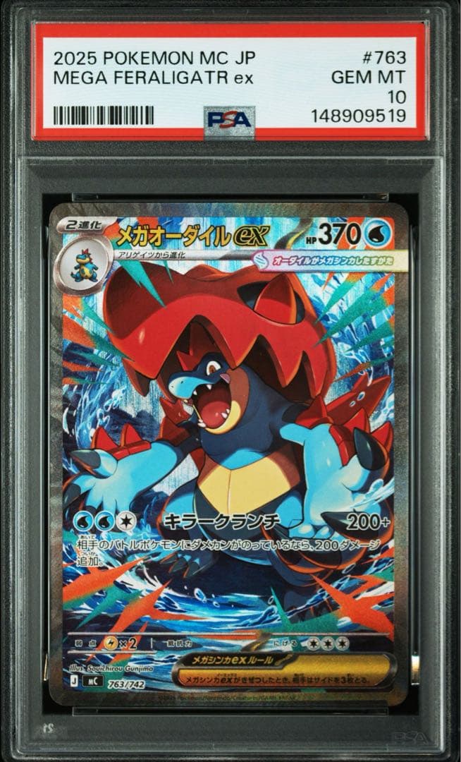 3連番】psa10 sar 御三家3枚 スタートデッキ100 101/100 - メルカリ