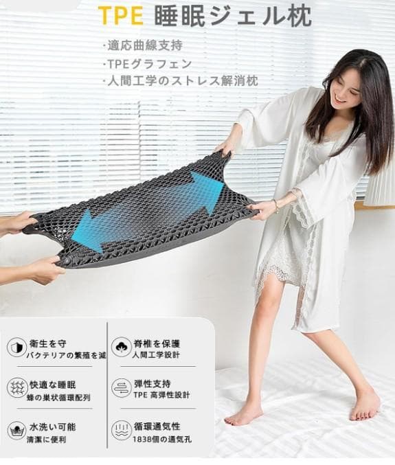 新品 羊のいらない枕 ジェルタイプ 活性炭入 安眠枕 高反発 ジェル枕